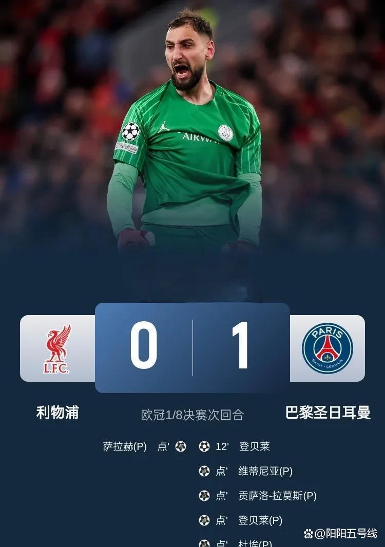 拜仁赛前列队欢迎利物浦，尊重对手尽显风度！的简单介绍