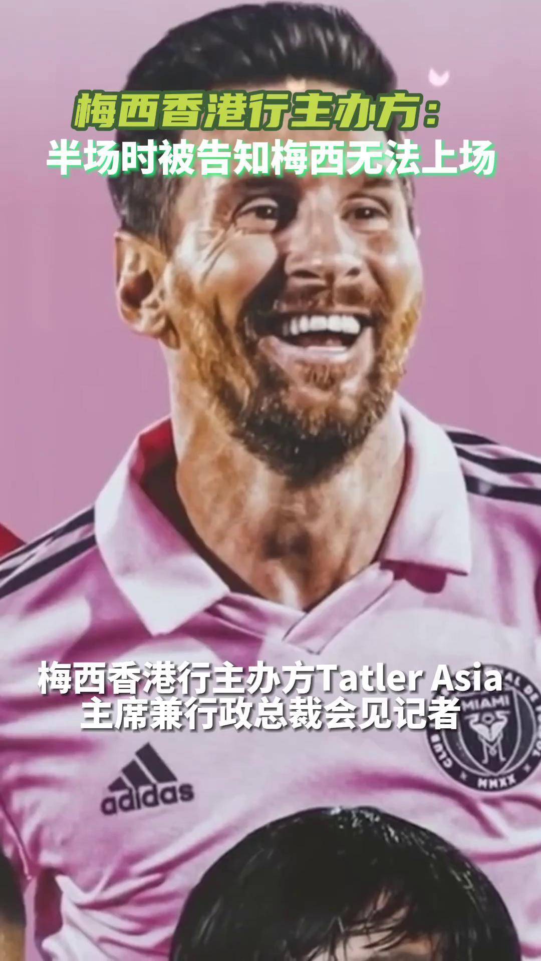关于阿森纳遭遇争议红牌，梅西乘势反超比分完成逆转的信息