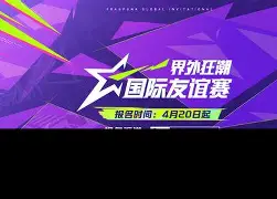 国际友谊赛赛程表